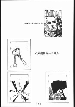 Page 156 of 書籍ZAP! THE MAGIC 原画集