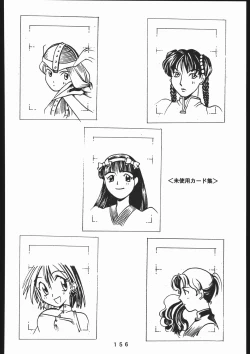 Page 157 of 書籍ZAP! THE MAGIC 原画集