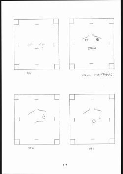 Page 18 of 書籍ZAP! THE MAGIC 原画集