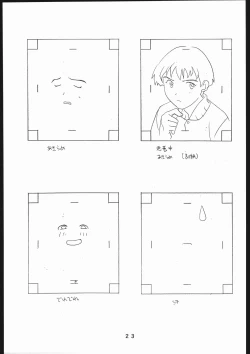 Page 24 of 書籍ZAP! THE MAGIC 原画集