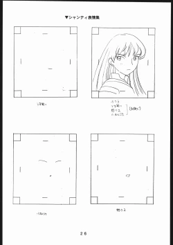 Page 27 of 書籍ZAP! THE MAGIC 原画集