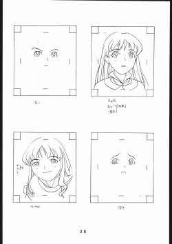 Page 29 of 書籍ZAP! THE MAGIC 原画集