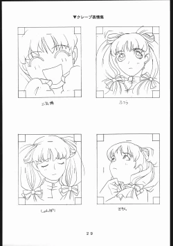 Page 30 of 書籍ZAP! THE MAGIC 原画集