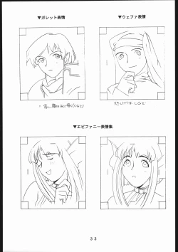 Page 34 of 書籍ZAP! THE MAGIC 原画集