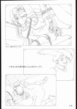 Page 50 of 書籍ZAP! THE MAGIC 原画集