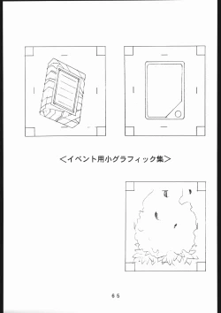 Page 66 of 書籍ZAP! THE MAGIC 原画集