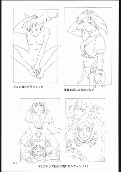 Page 68 of 書籍ZAP! THE MAGIC 原画集