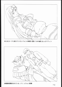 Page 71 of 書籍ZAP! THE MAGIC 原画集