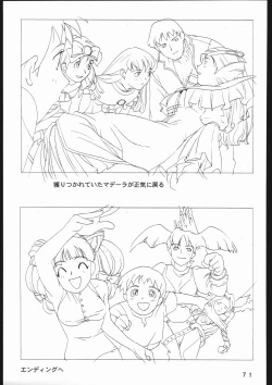 Page 72 of 書籍ZAP! THE MAGIC 原画集