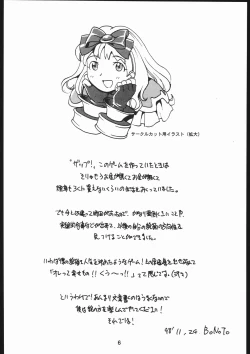 Page 7 of 書籍ZAP! THE MAGIC 原画集