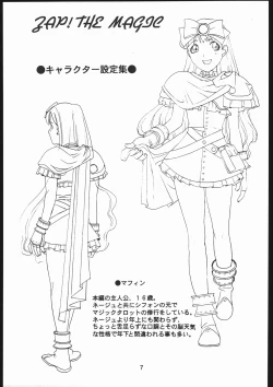 Page 8 of 書籍ZAP! THE MAGIC 原画集