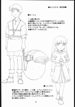 Page 9 of 書籍ZAP! THE MAGIC 原画集