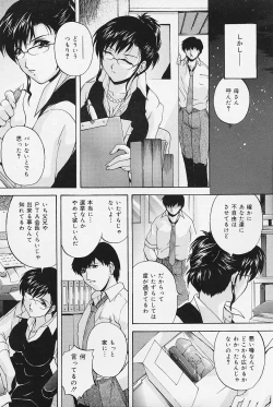 Page 118 of COMIC Lemon Club 2006-09