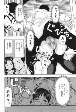 Page 152 of COMIC Lemon Club 2006-09