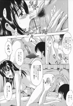 Page 15 of COMIC Lemon Club 2006-09