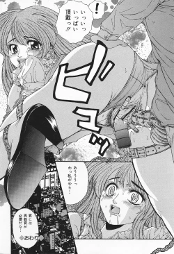 Page 164 of COMIC Lemon Club 2006-09