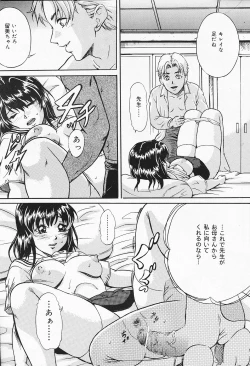 Page 167 of COMIC Lemon Club 2006-09