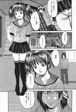 Page 41 of COMIC Lemon Club 2006-09