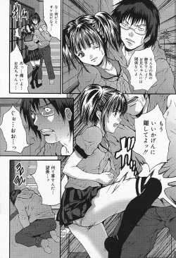 Page 42 of COMIC Lemon Club 2006-09