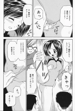 Page 82 of COMIC Lemon Club 2006-09