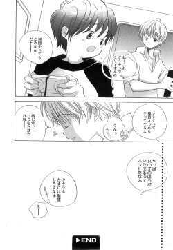 Page 28 of COMIC Himedorobow 2008-07