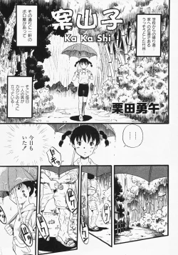 Page 103 of Gekkan COMIC MOOG 2008-03 Vol.37