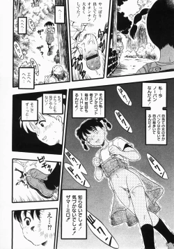 Page 110 of Gekkan COMIC MOOG 2008-03 Vol.37