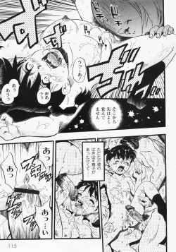 Page 117 of Gekkan COMIC MOOG 2008-03 Vol.37