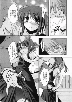 Page 126 of Gekkan COMIC MOOG 2008-03 Vol.37