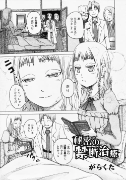 Page 157 of Gekkan COMIC MOOG 2008-03 Vol.37