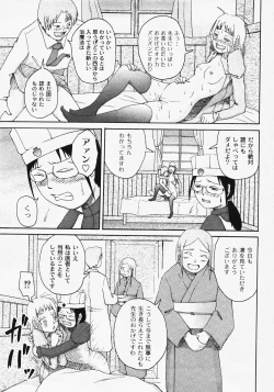 Page 171 of Gekkan COMIC MOOG 2008-03 Vol.37