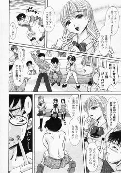 Page 194 of Gekkan COMIC MOOG 2008-03 Vol.37