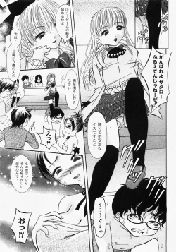 Page 195 of Gekkan COMIC MOOG 2008-03 Vol.37