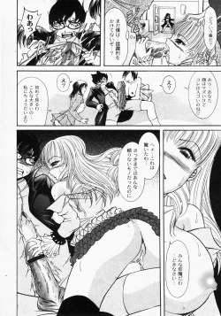 Page 198 of Gekkan COMIC MOOG 2008-03 Vol.37