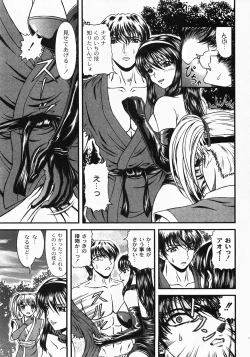 Page 209 of Gekkan COMIC MOOG 2008-03 Vol.37