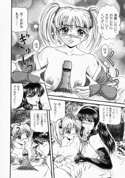 Page 214 of Gekkan COMIC MOOG 2008-03 Vol.37