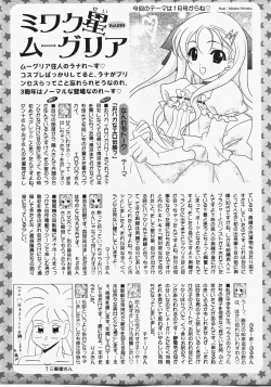 Page 261 of Gekkan COMIC MOOG 2008-03 Vol.37