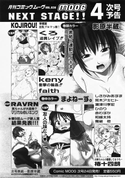 Page 267 of Gekkan COMIC MOOG 2008-03 Vol.37