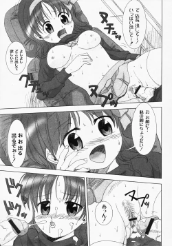 Page 39 of Gekkan COMIC MOOG 2008-03 Vol.37