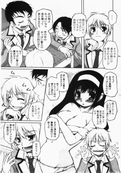 Page 8 of Gekkan COMIC MOOG 2008-03 Vol.37