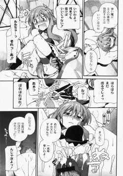 Page 99 of Gekkan COMIC MOOG 2008-03 Vol.37