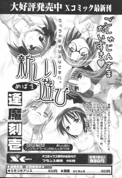 Page 101 of Comic Revolution Vol. 1