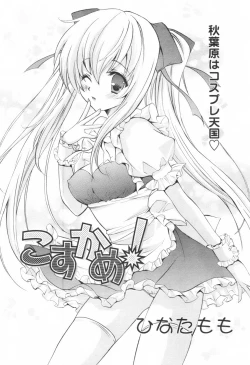 Page 126 of Comic Revolution Vol. 1