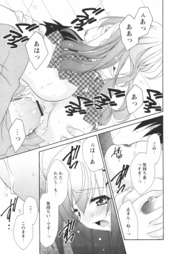 Page 196 of Comic Revolution Vol. 1