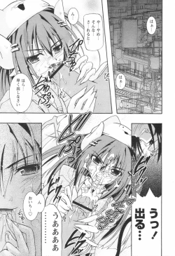 Page 202 of Comic Revolution Vol. 1