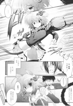 Page 256 of Comic Revolution Vol. 1