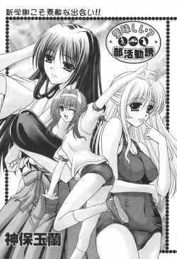 Page 271 of Comic Revolution Vol. 1