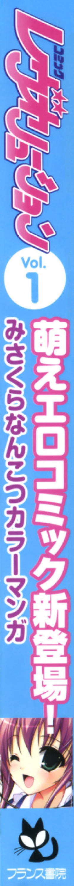 Page 2 of Comic Revolution Vol. 1