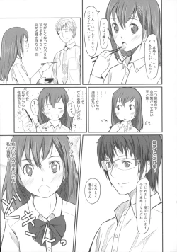 Page 200 of Houkago Toy Friends