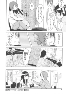 Page 71 of Houkago Toy Friends
